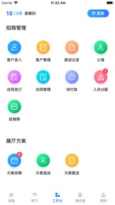 慕鹿 截图2