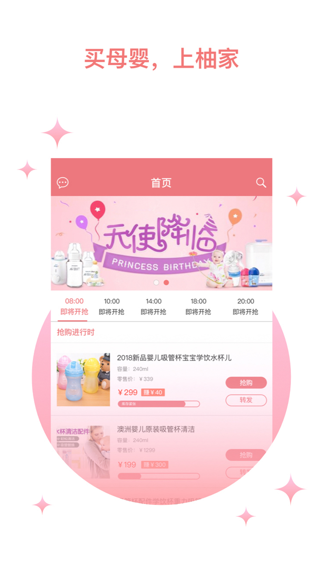 柚家心选app 截图1