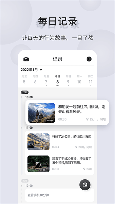 sdar智能助手app 截图1