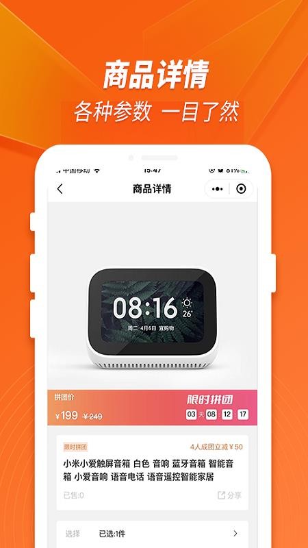 华欣购物app 截图3