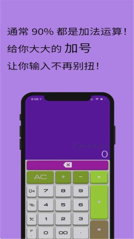 全智能计算器最新版 截图4