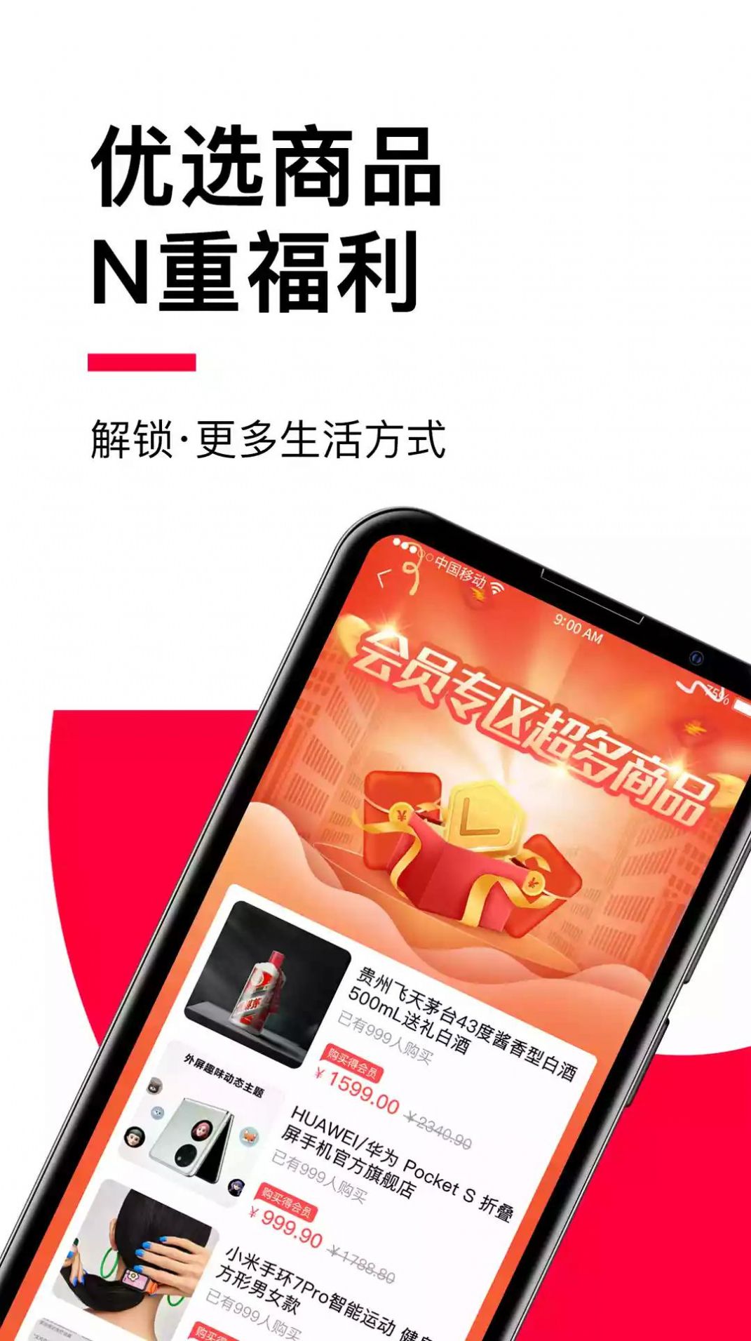 贝友商贸 截图3