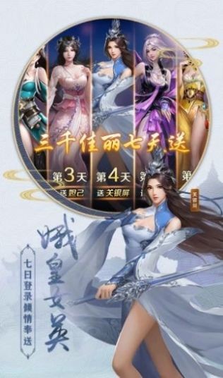 无双幻尘录官方版 截图2