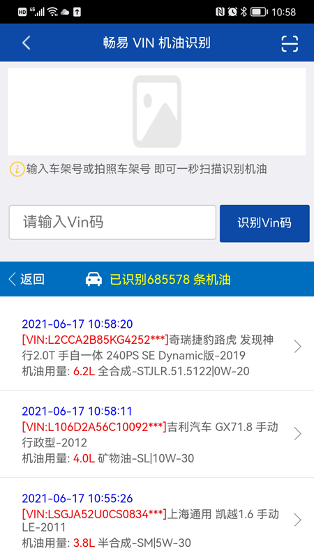 畅易汽修平台app 截图3