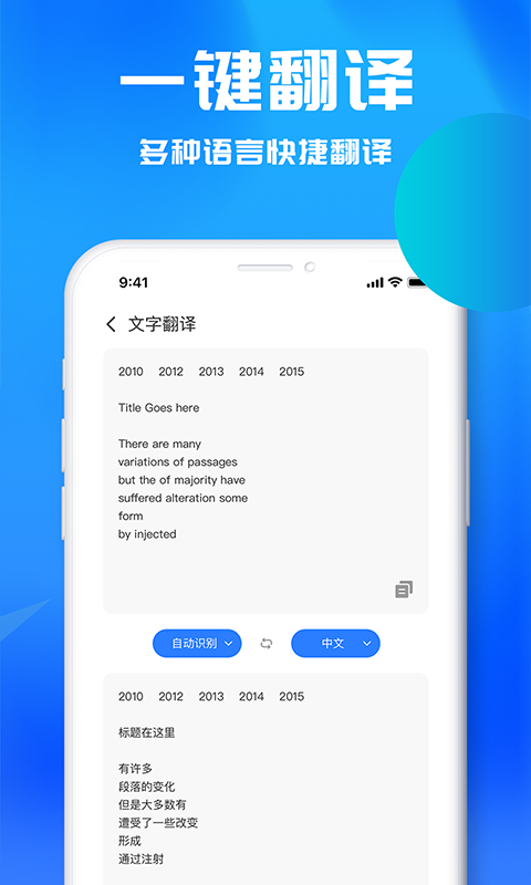 文字识别助理app 截图2