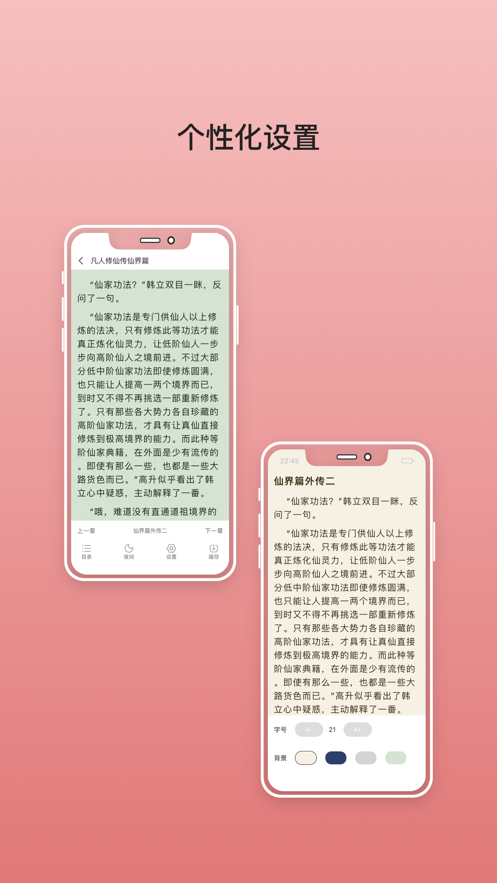 无双阅读 截图3