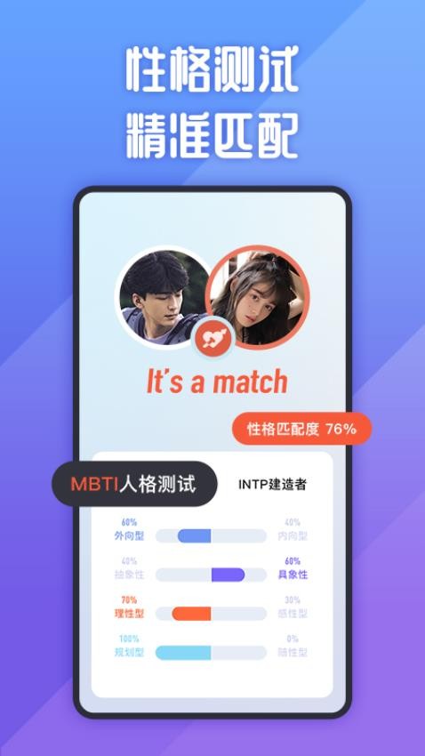 她说app 截图1