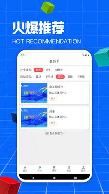 汇世界app 截图3