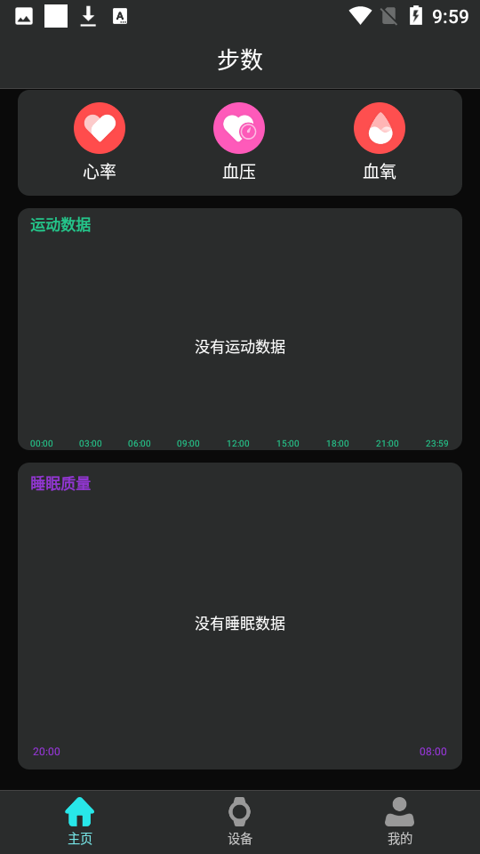 tagwatch软件 截图3