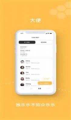 Babycoin宝贝币 截图1