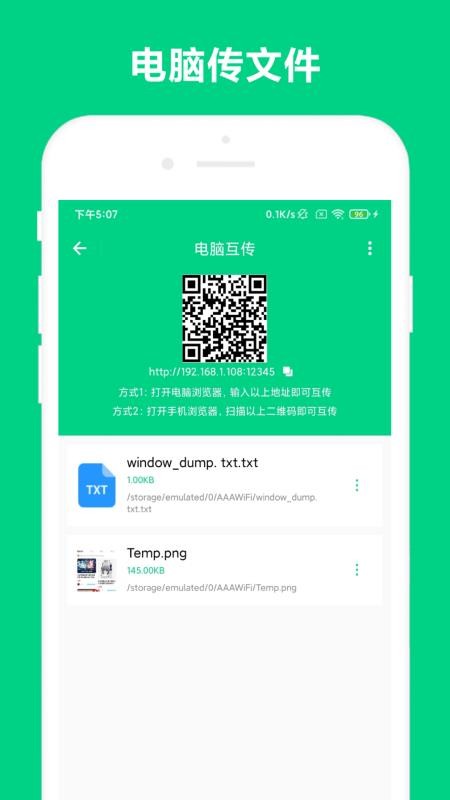 路由助手安卓版app 截图1