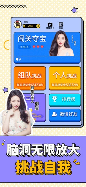 最强答人app 截图2