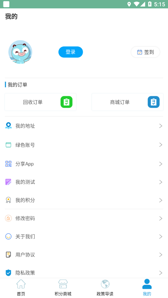 易垃分app 截图3