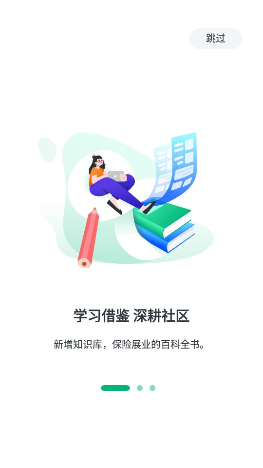 8分钟专家app 截图1