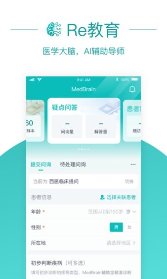 大专家医生版app 1