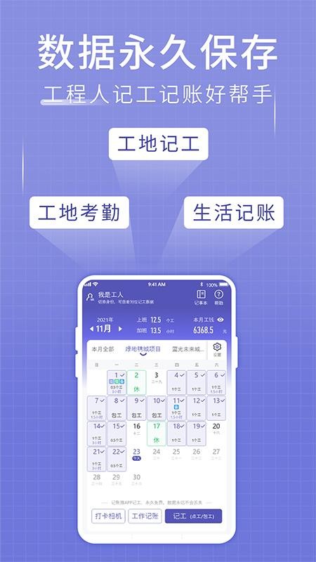 记账簿app 截图4