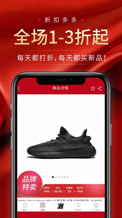 潮品汇app 截图3