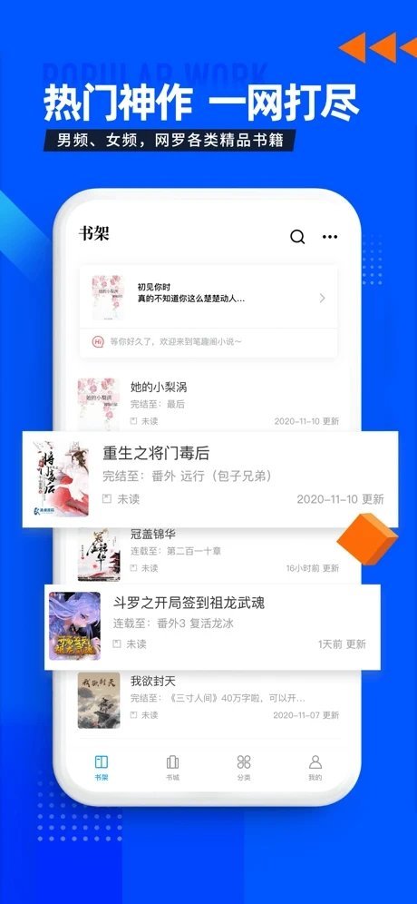 笔趣库 截图2