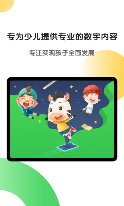 斑马hd版 截图2