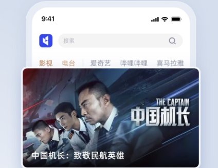直播中国app 1