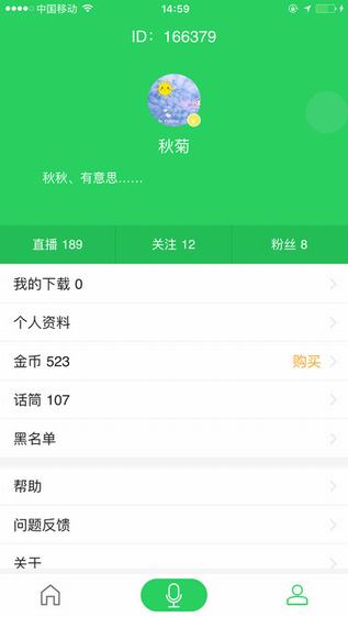 绵羊热线app 截图2