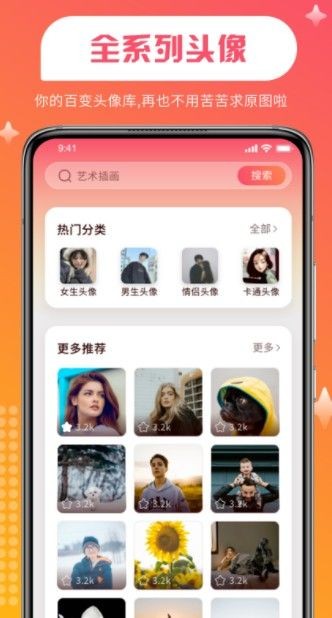 维特比壁纸 截图2