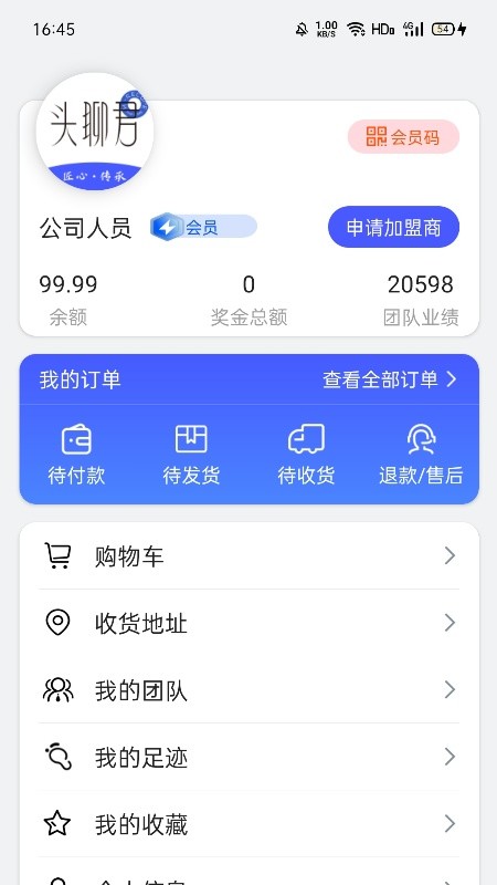 头聊君app 截图3