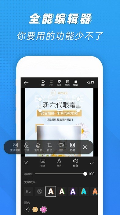 ps海报设计app(改名PS海报极速版)