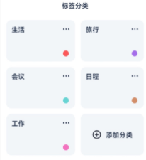 提醒记事本App 1