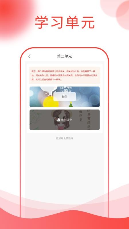 图忆自学通软件 截图3