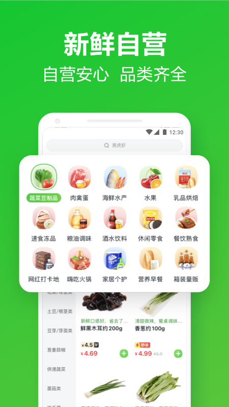 美团买菜骑手版app 截图2