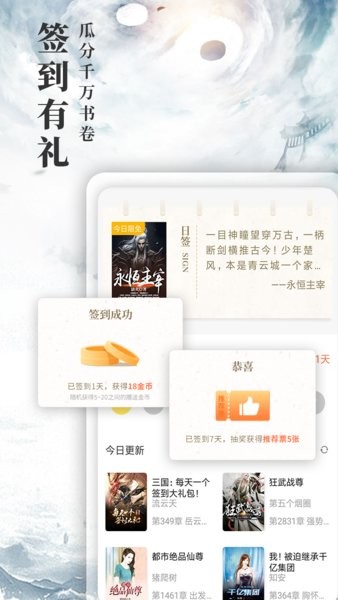 九库阅读免费版 7.4.1 截图1