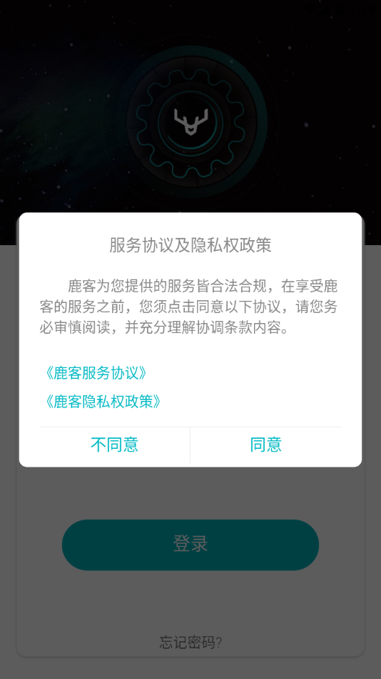 鹿客租住app 截图1