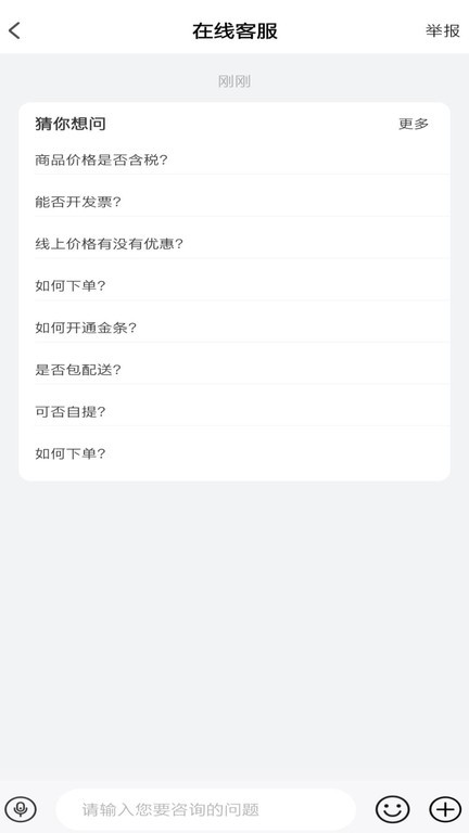 全布app 截图1