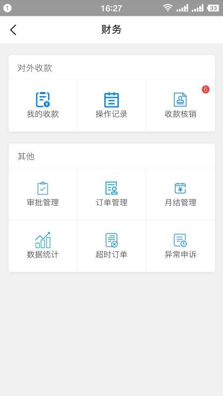 拖拖车工作端APP 截图4