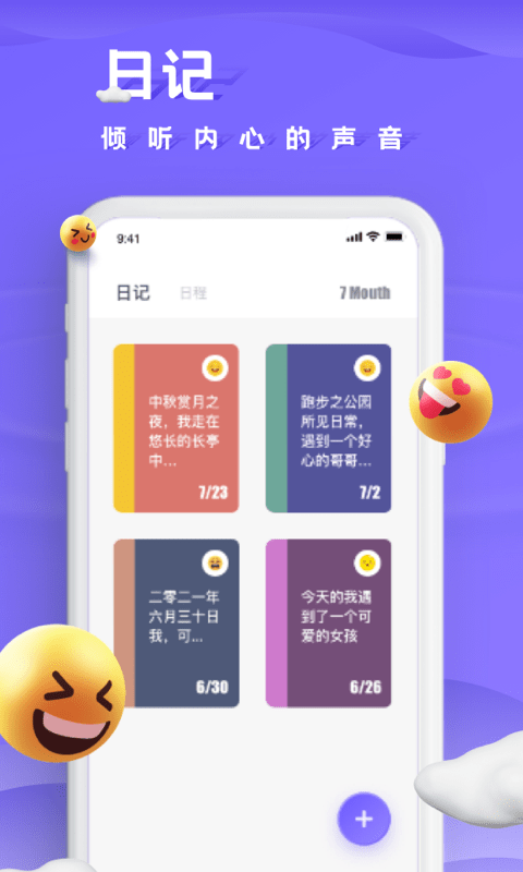 小小记录1.0.0 截图2