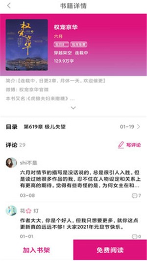 瓜子小说app