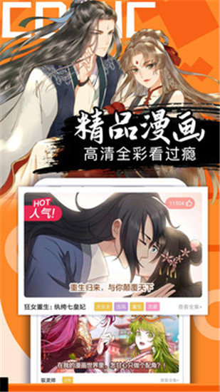 爱奈漫画最新版 截图3