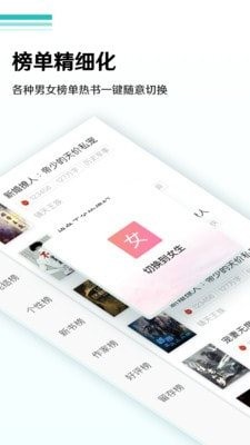 蜜甜小说 截图3