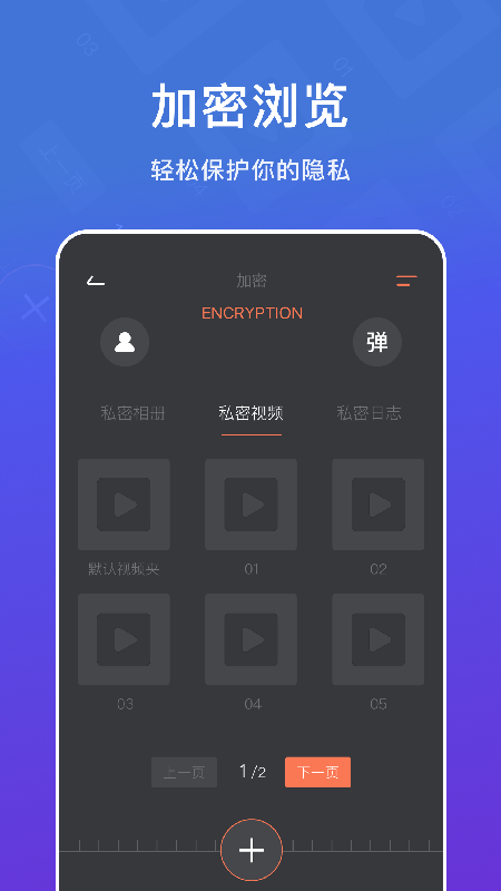 crypto加密app 1.1 截图1