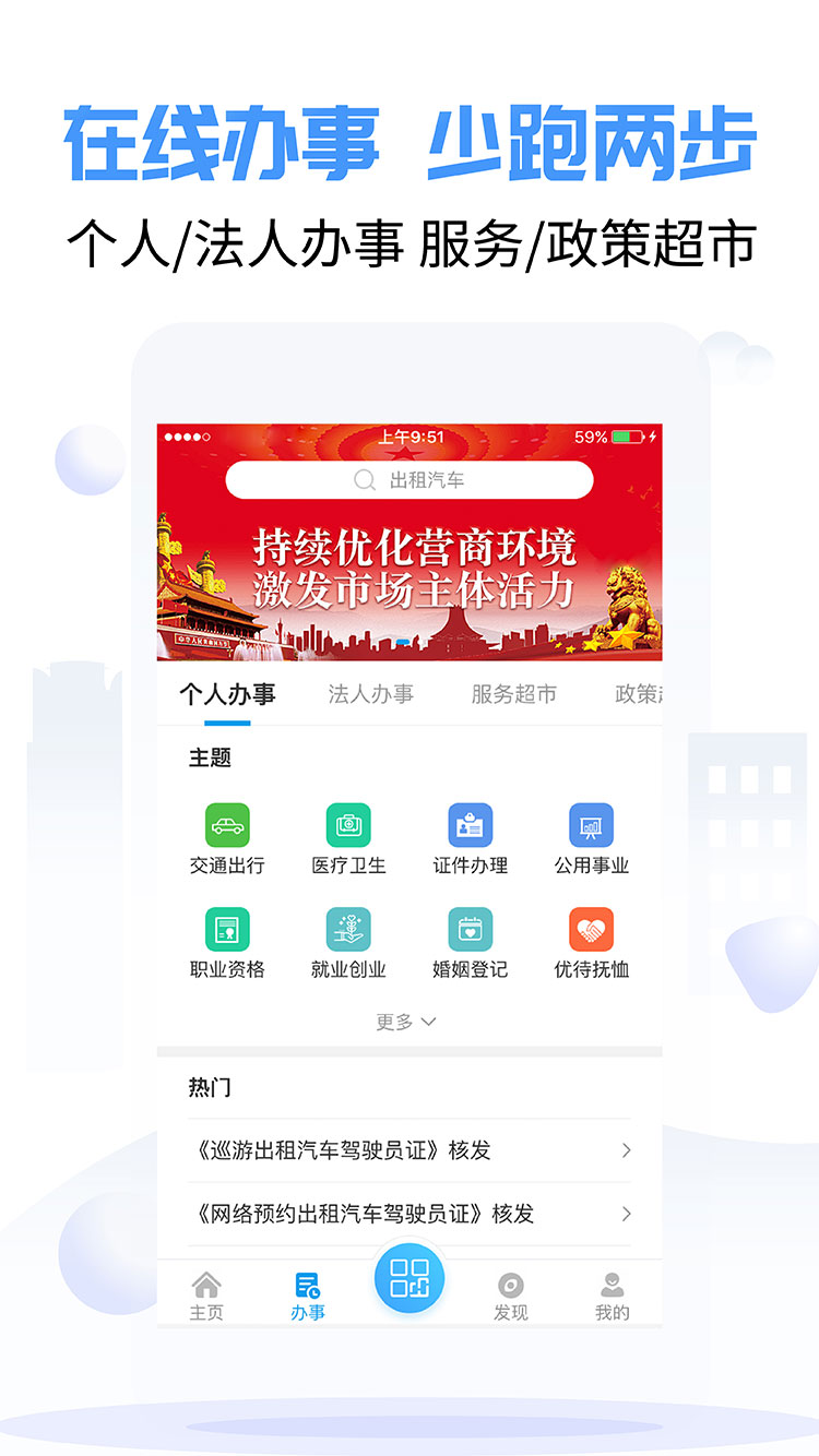 爱南宁APP 截图3