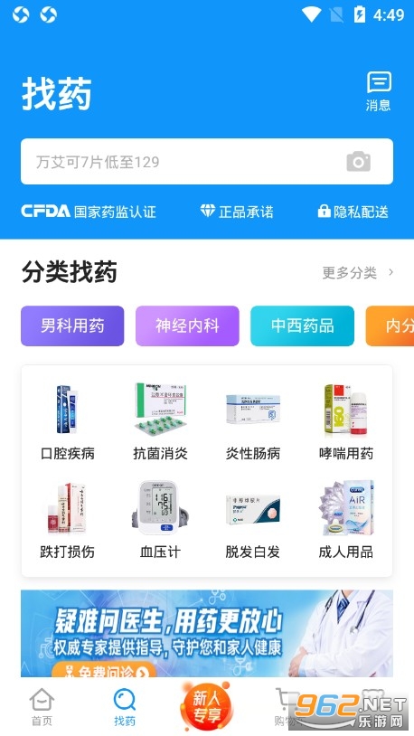 健客网上药店最新版 截图2