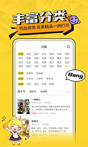 免费漫画阅读器 截图5