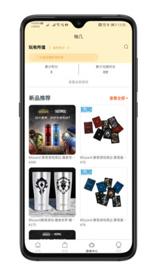 柚几app 截图2