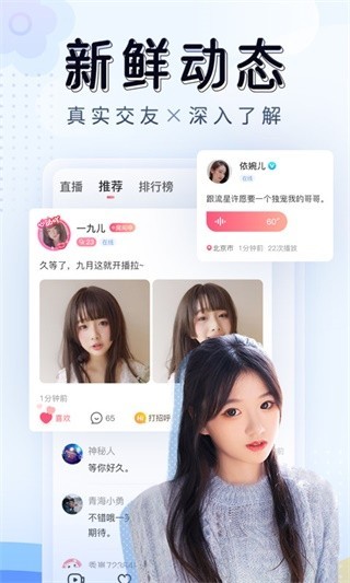 小花蝶直播 截图1