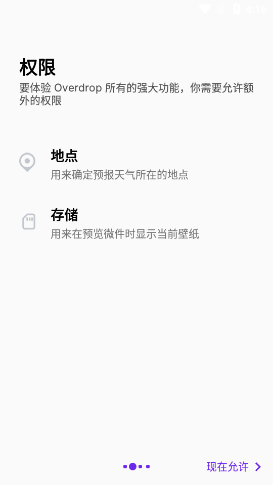 Overdrop天气app 截图2