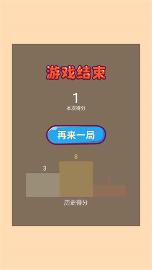 勇往直前的球球 截图2