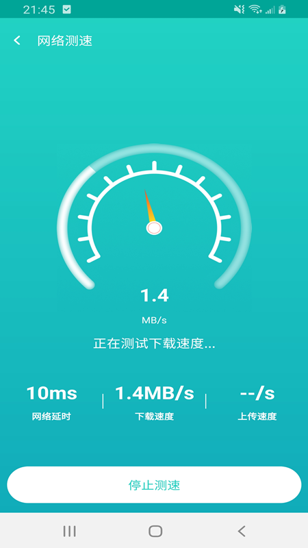 万家wifi连接器app 截图1