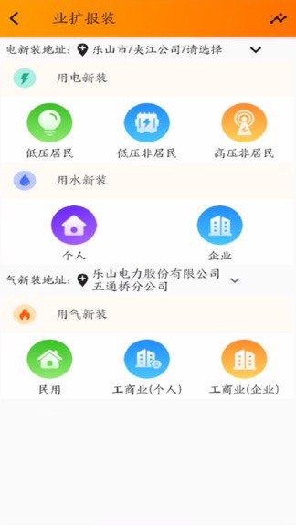 网上乐电软件 1