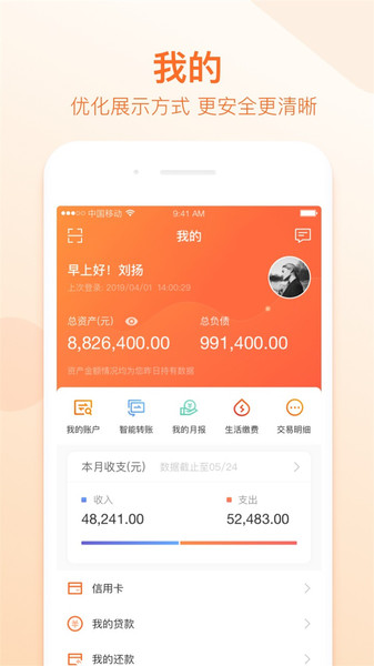 哈尔滨银行苹果版v4.1.4 ios官方版